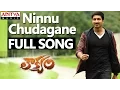 Download Lagu Ninnu Chudagane Full Song ||  Loukyam Movie || Gopichand, Rakul Preet Singh