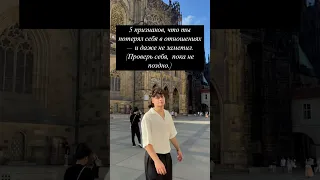 5 признаков что ты потерял себя в отношениях и даже не заметил проверь 