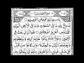 Download Lagu || Surah Al JUMA || Full || Sheikh Mishary Rashid Al Afasy || With Arabic Text HD ||