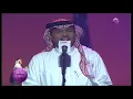 محمد عبده | جرح المودة ( رحت يم الطبيب ) | جدة 2002