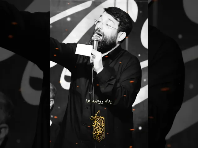 ⁣بخدا که چاره ی دردای منه .../حاج ابوذر روحی/رمضان الکریم ۱۴۴۴