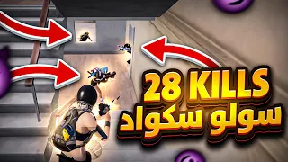 سولو سكواد قيم كامل بالسيرفر السعودي Solo Squad Pubg Mobile Gwy 