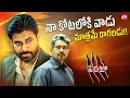 Lagu Pawan Kalyan \u0026 Adivi Sesh’s Ruthless Gangster Battle Fight | Panjaa Ultimate Action | SunNXT Telugu