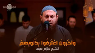 و آخ ر ون  اع ت ر ف وا ب ذ ن وب ه م     الشيخ حازم سيف    رمضان      ه  دندنها