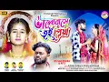 Download Lagu ভালোবাসে তুই প্রিয়া || #Kundan \u0026 #Kanika !! New Purulia Sad Song 2024 || Fect:- RS Sailendra \u0026 Ritu
