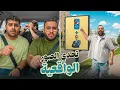 Download Lagu تحدي الصور الواقعي ! 🚗