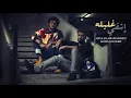 بدر الشعيبي-وعبدالسلام محمد-اشفي اشفي غليله(فيديو كليب حصري)