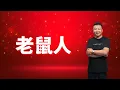 Download Lagu 學歷貶值 前途迷茫，年輕人做老鼠人，時代的悲哀