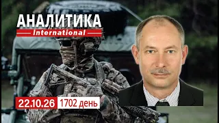 22.10 Операция "Велес", 2-го корпуса НГУ "Хартия". Переговоры, до чего договорились.