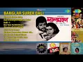 Lagu Kishore Kumar Songs | Phote Je Rakta Golap | Aaji Srabanghanagahan Mohe | Kabi  I