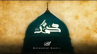                                                             محمد بشير   محمد دندنها