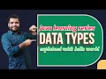 Java Programming Hello World Data Types Explained for Beginners