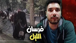 حمصوود صراع العروش النسخة السورية 2023 فرسان الظلام ذئاب الليل  حمصوود صراع العروش النسخة السورية 2023 فرسان الظلام ذئاب الليل