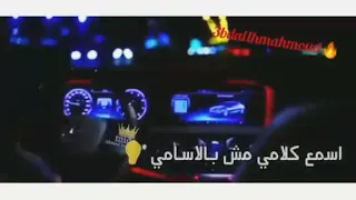 حالة واتس عصام صاصا مهرجان كذا لون دندنها