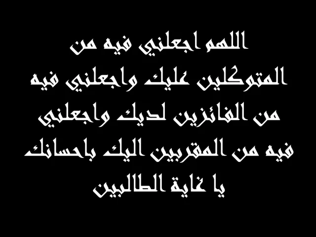 ⁣10 - دعاء اليوم العاشر من شهر رمضان المبارك - بصوت الشيخ همام ناصر الدين