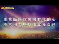 【與祢更靠近 / Closer to You】官方歌詞MV - 大衛帳幕的榮耀 ft. 曹婉甄