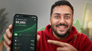 هاي هي رحلتي بعالم الاستثمار......