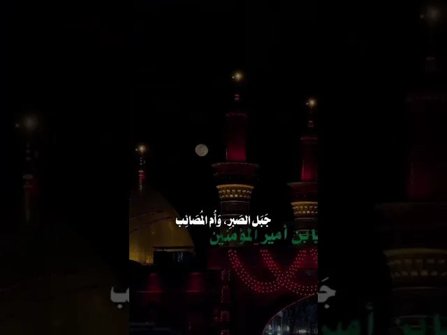 شهادة السيدة زينب بنت الامام علي عليها السلام