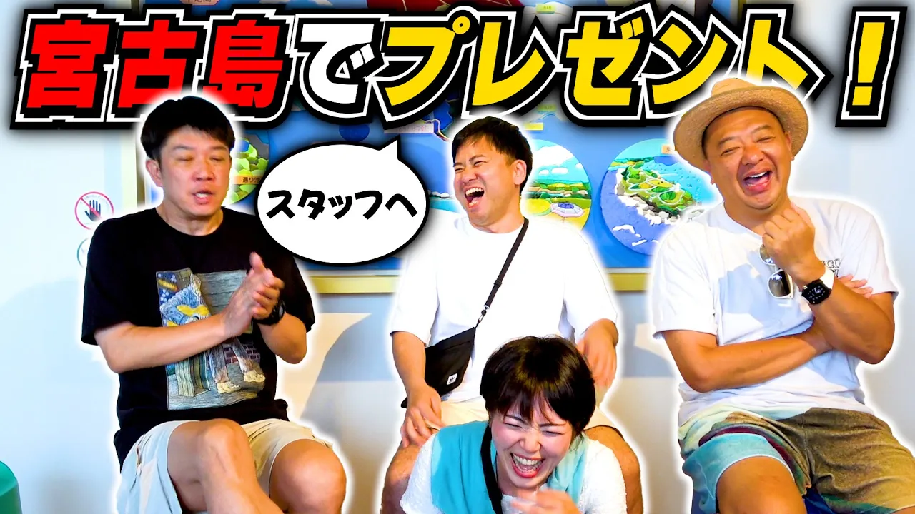 木下からスタッフへ日頃の感謝を込めたサプライズプレゼント!