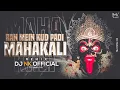 Download Lagu Ran Mein Kud Padi Mahakali - Remix - @djnkofficial9059  | Navratri New Dj Bhajan | DJ Mohit Mk