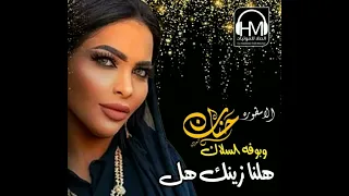 حنان العريبي   بوفا السلاك   طول غيابك دندنها