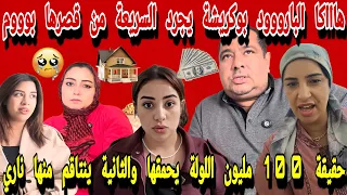 والعداوووفينكم نايضة 