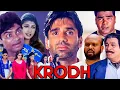 Krodh Full Movie in 1080p Sunil Shetty Rambha Johnny Lever Kader Khan Mohan J Ponnambalam