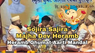 sojira sajira majha dev heramb ghumat aarti heramb ghumat aarti mandal dargal with lyrics