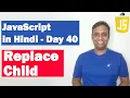 Replace Child Step by Step JavaScript in Hindi Day 40
