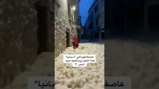 عاصفة قوية 