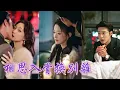 Download Lagu 一口氣看完！三年婚姻陪他走過最苦的歲月，卻換來他的情婦懷孕！她絕望之下將一紙死亡證書擺在他眼前轉身消失，他發瘋尋遍全城，哭跪在她的“死亡證書”前悔不當初，卻再也尋不回她！#短劇 #追妻火葬场
