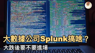  splunk ep29