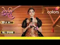 Download Lagu Doree S2 | Full Episode - 1 | Doree returns with a new hope! | Colors TV