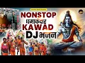 Download Lagu 2024 सावन DJ भजन | Nonstop धमाकेदार Kawad DJ भजन | Shiv Bhajan | Haridwar Bhajan #bhole_bam_lehri