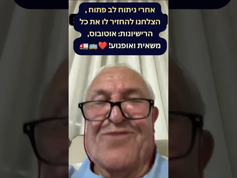 بعد جراحة قلب مفتوح، نجحنا في استعادة رخص الحافلة والشاحنة والدراجة النارية! ❤️🚌🚛