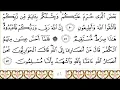 Download Lagu 3 Ala Imran Recited By Abdur Rahman Al sudais
