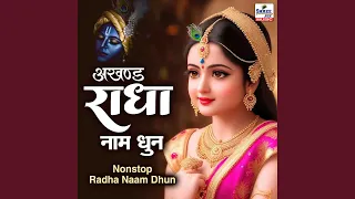 akhand radha naam dhun