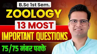 B Sc 1st Semester Zoology Most Important Questions Be DKDian  B Sc 1st Semester Zoology Most Important Questions Be DKDian