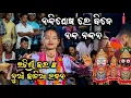 Download Lagu Nandighosa Re Bije Nanda Nandana // Itishree Kara Kirtan // At - Banjari (Sohela) //#kirtansanyas