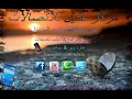 لعيونك علي الديك جديد 2016