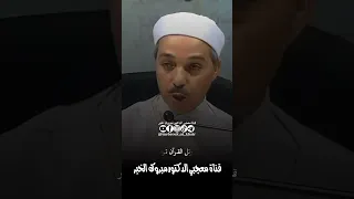 والله لو صاحب الإنسان جبريلا الدكتور مبروك زيد الخير الشيخ مبروك زيد الخير مبروك زيد الخير 