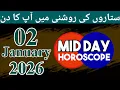 Mid Day Horoscope 02-01-2026 aaj ka din kaisa rahega - horoscope in urdu today