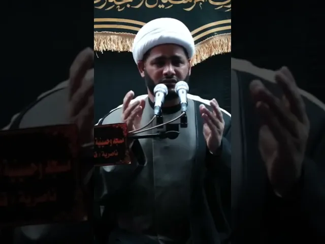 ⁣قبر العباس ع #الشيخ_رائد_الساعدي