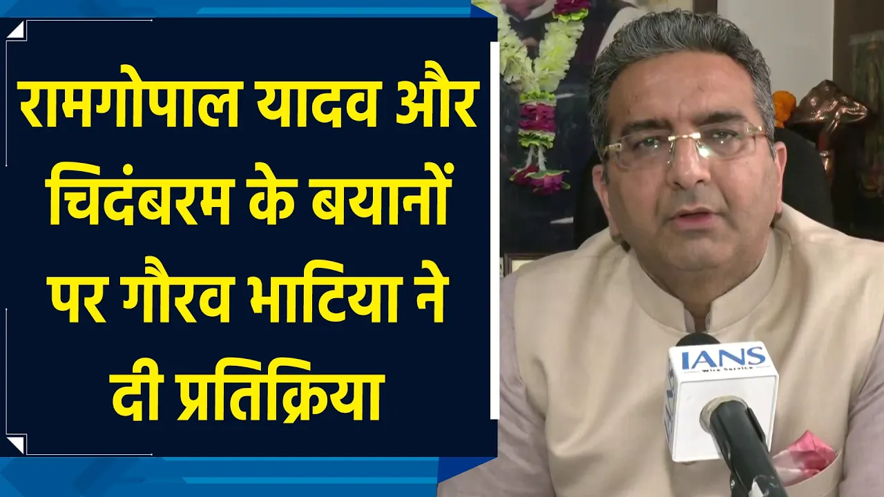 Ramgopal Yadav और Chidambaram के बयानों पर Gaurav Bhatia ने दी प्रतिक्रया