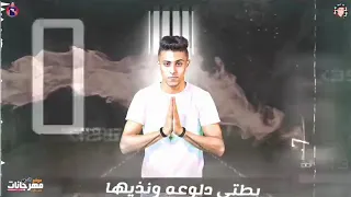 جرا ايه يا عم مالك بيها     بطتى دلعوه ونزيها    دندنها
