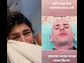 WhatsApp status short Mia Khalifa Johnny Singh sad status