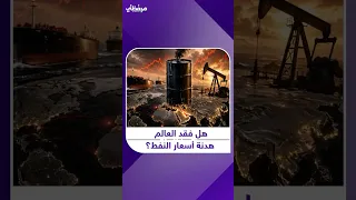 مضيق هرمز يصبح قط ارة للإمدادات   هل انتهى مفعول اتفاق ترمب مع طهران  دندنها