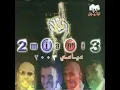 Ya Helwakom  - Miami Band