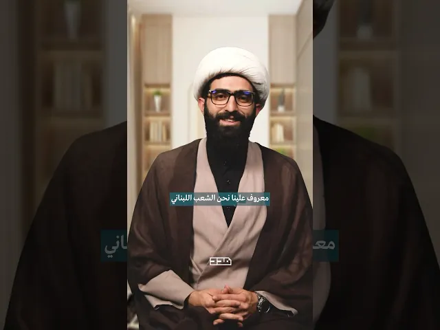 ⁣المزح مش دومًا حلو #الشيخ_سلمان_زعرور #المزاح #الجد #الامام_علي_ع