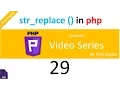 coding in php Hindi - 29 str